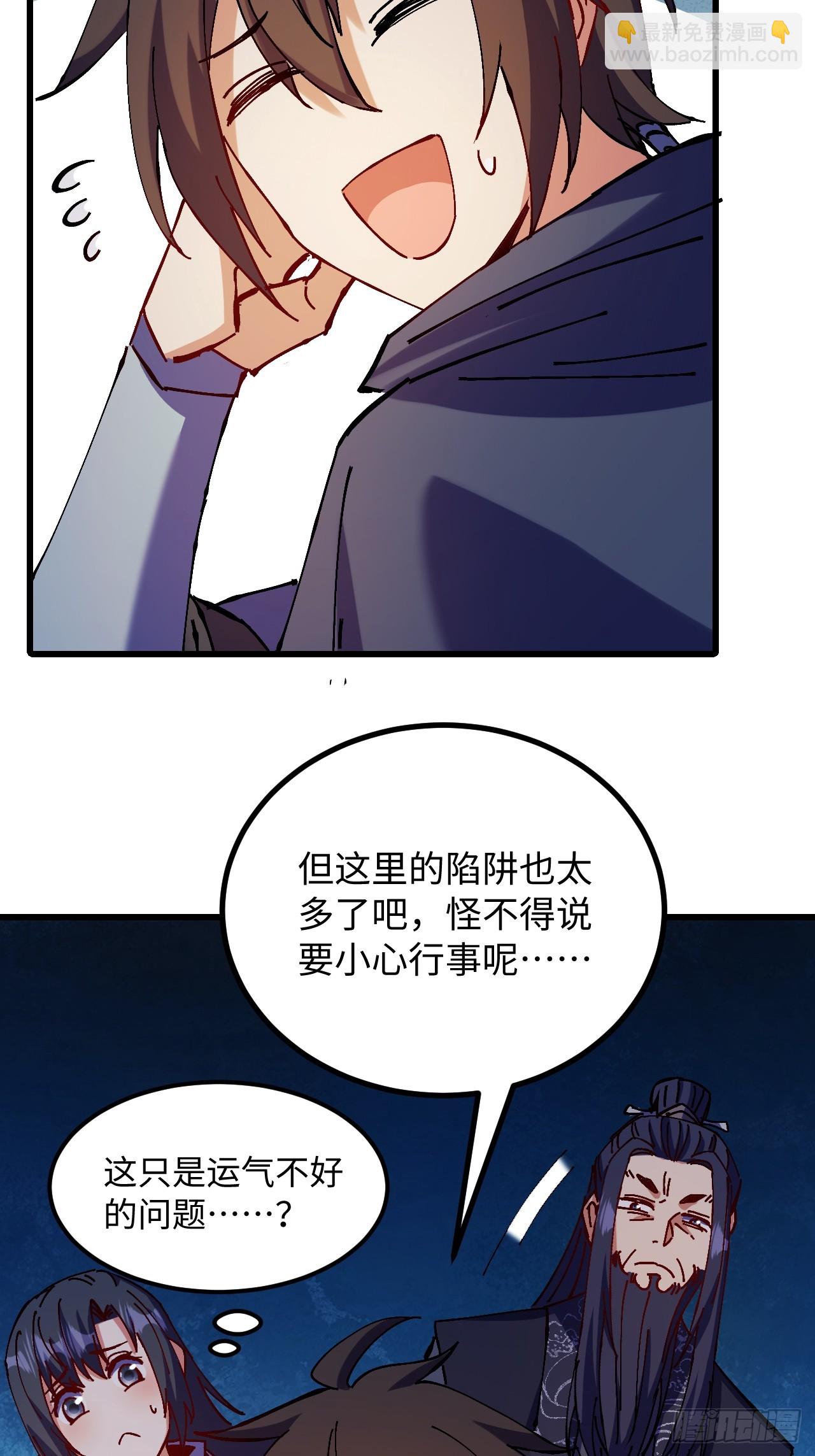 第38话(1/2)-第38话