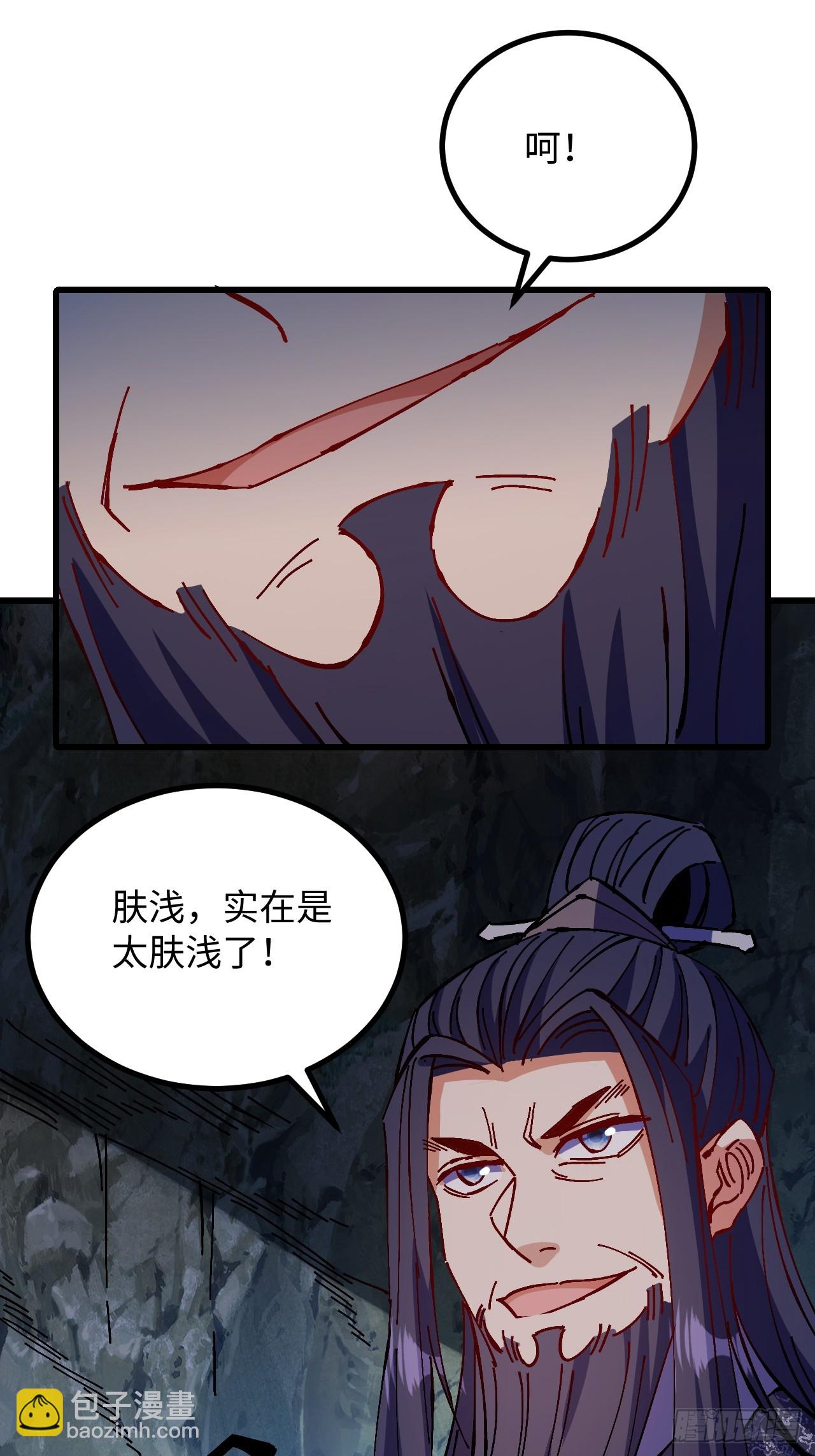 第38话(1/2)-第38话