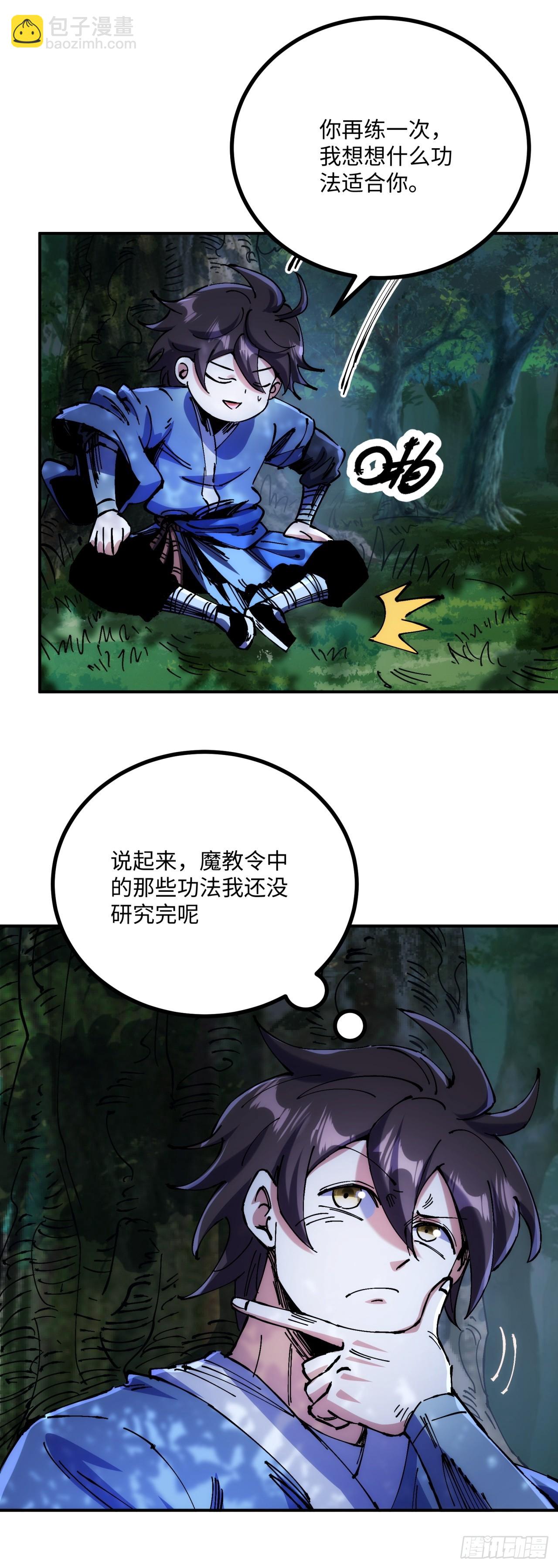 第4话(1/2)-第4话