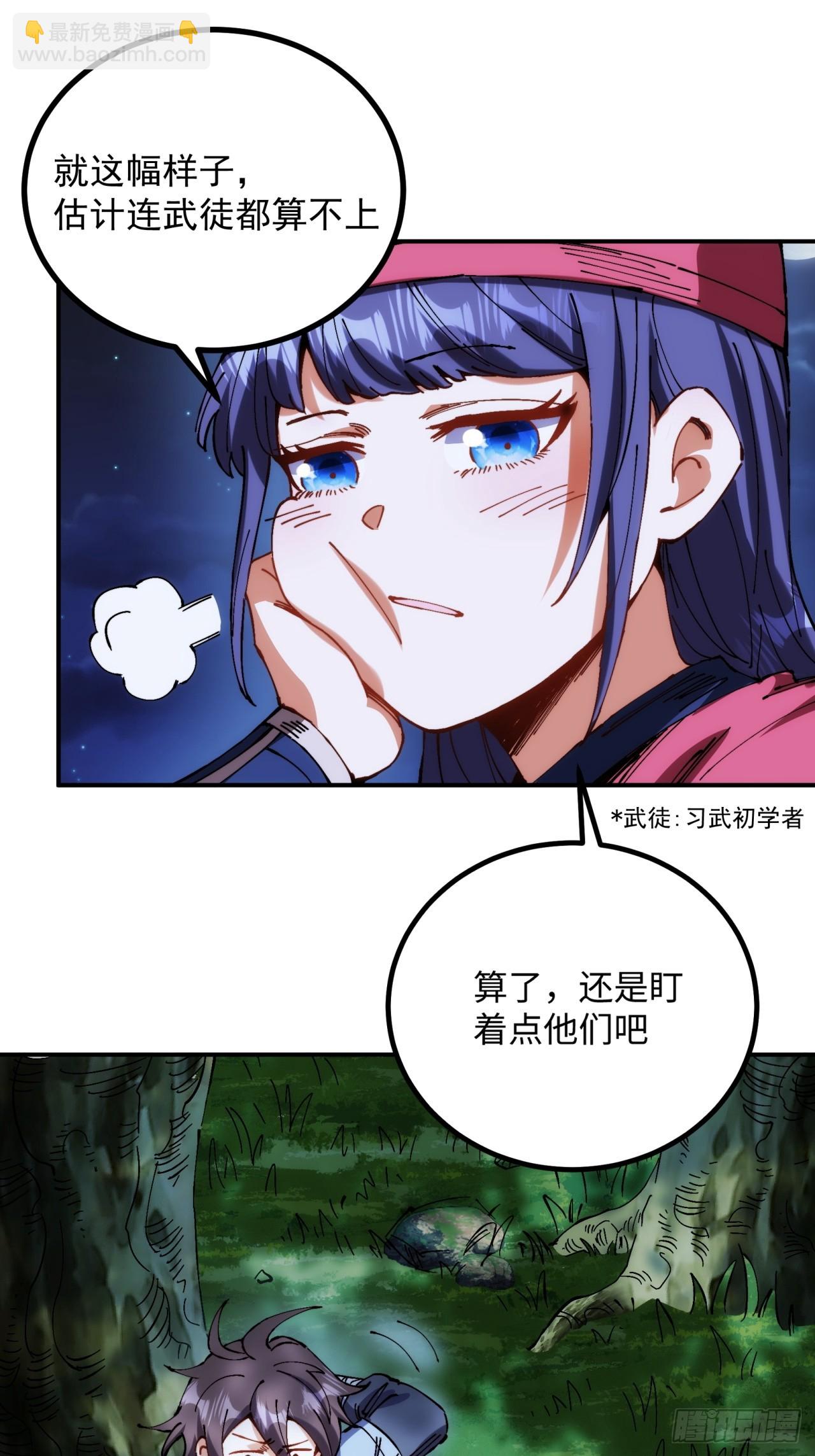 第4话(1/2)-第4话