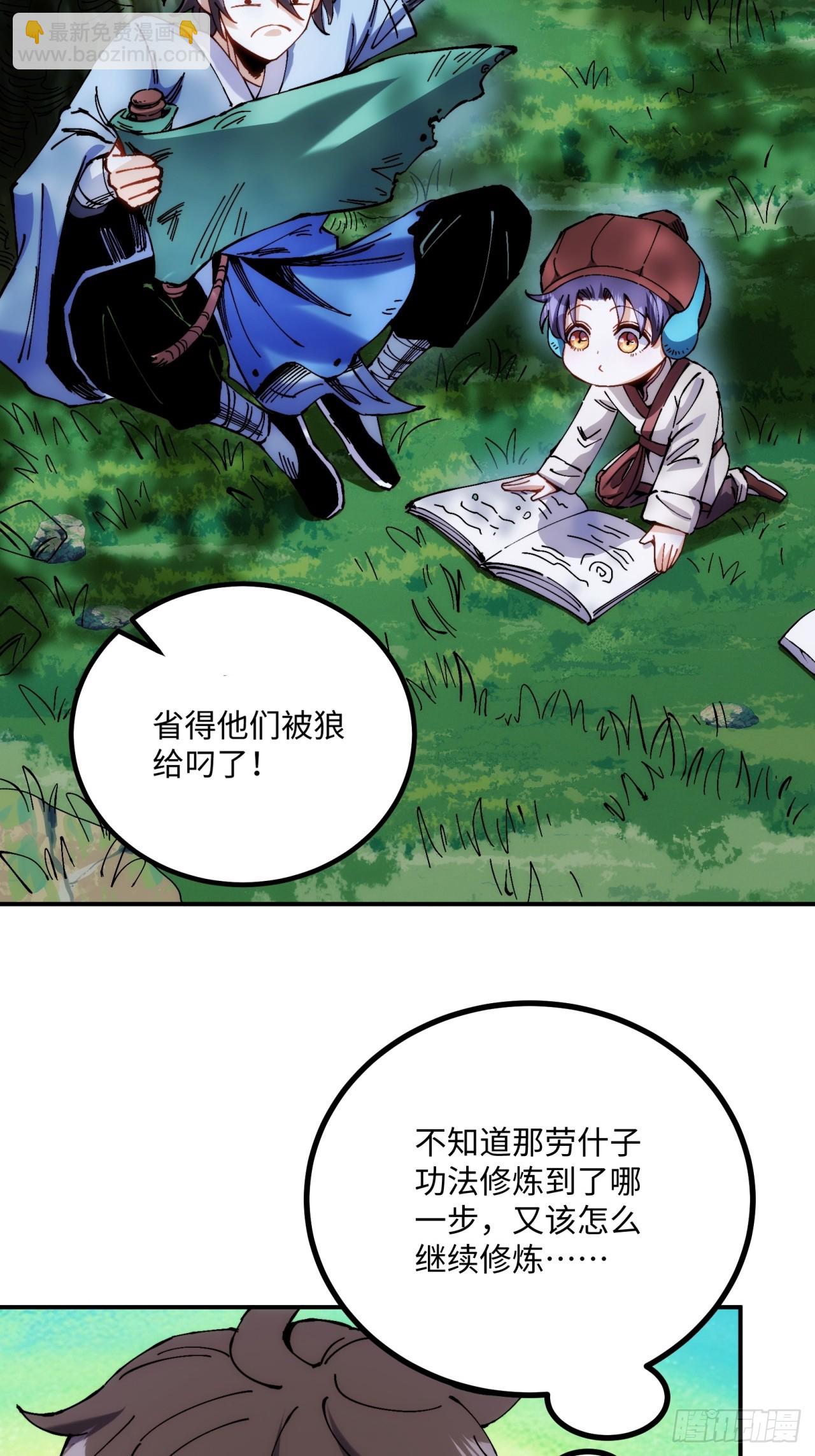 第4话(1/2)-第4话
