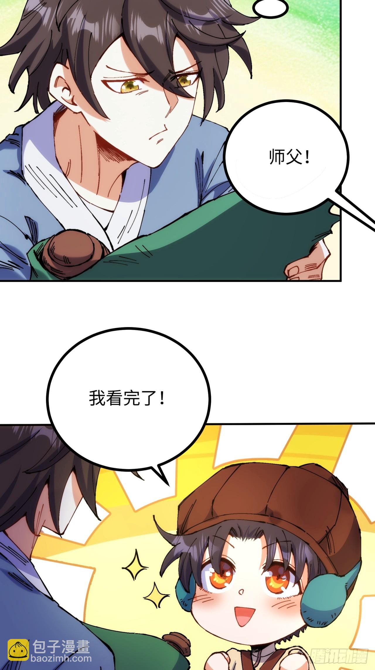 第4话(1/2)-第4话