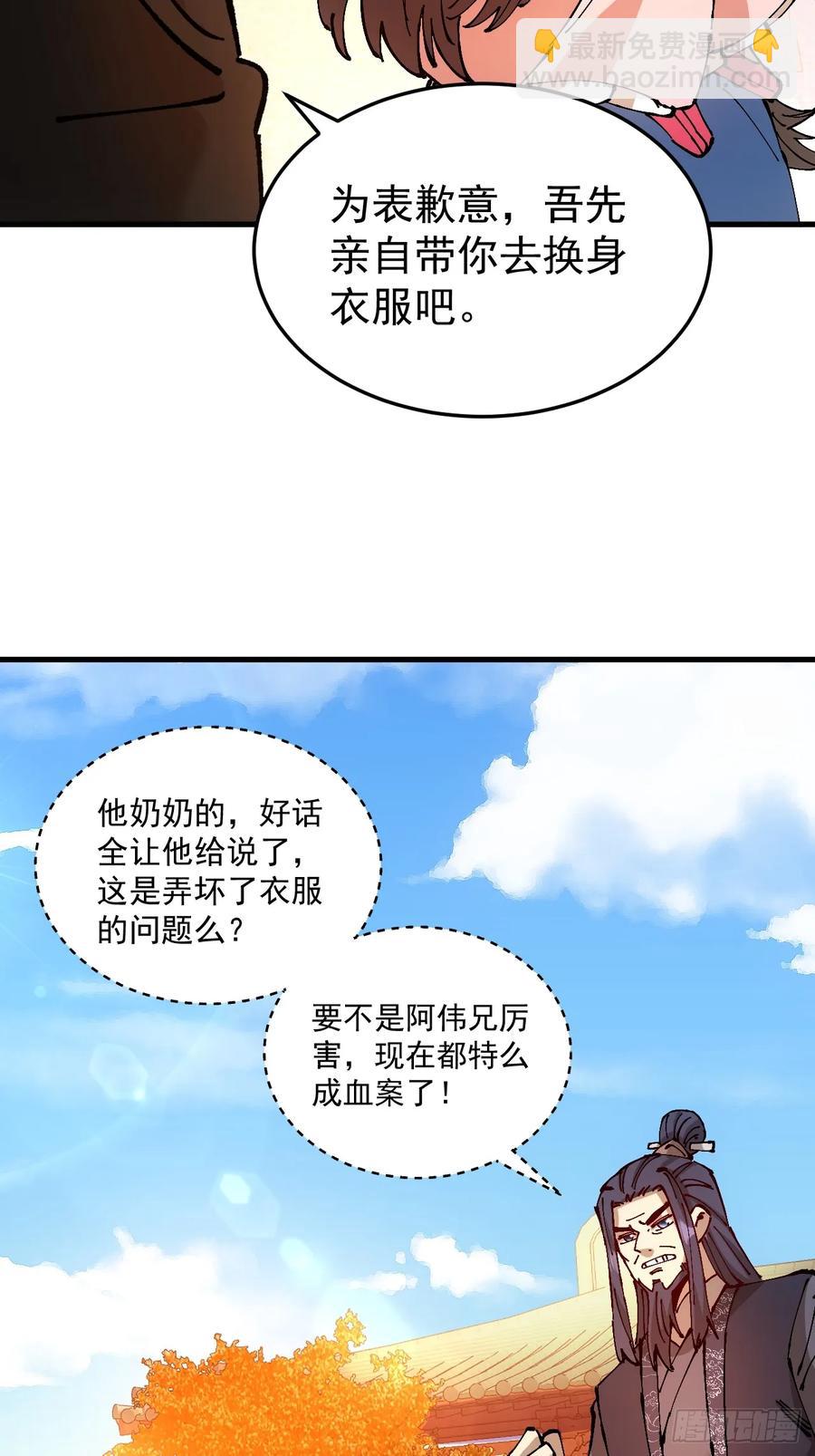 第46话(1/2)-第46话