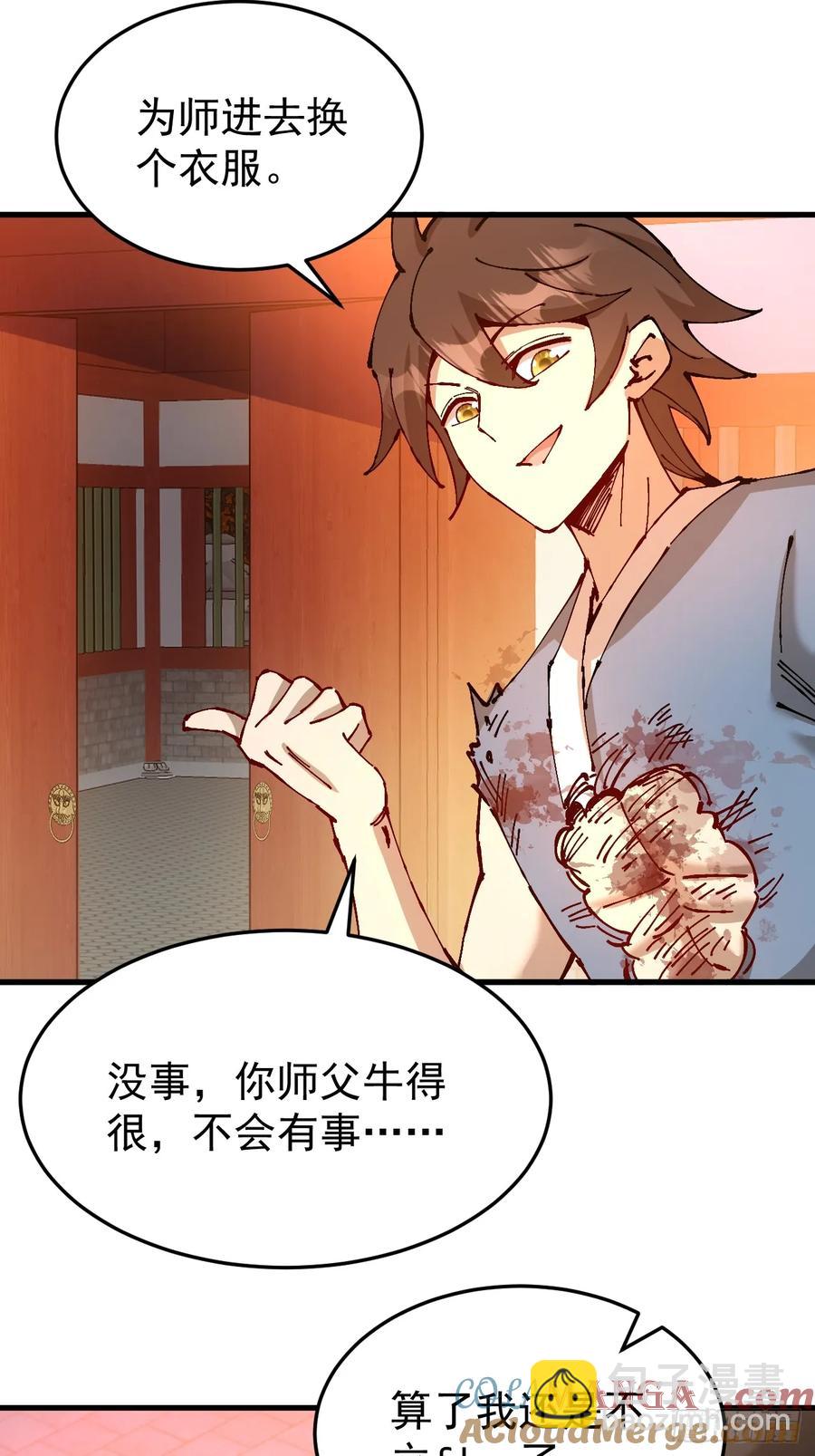 第46话(1/2)-第46话