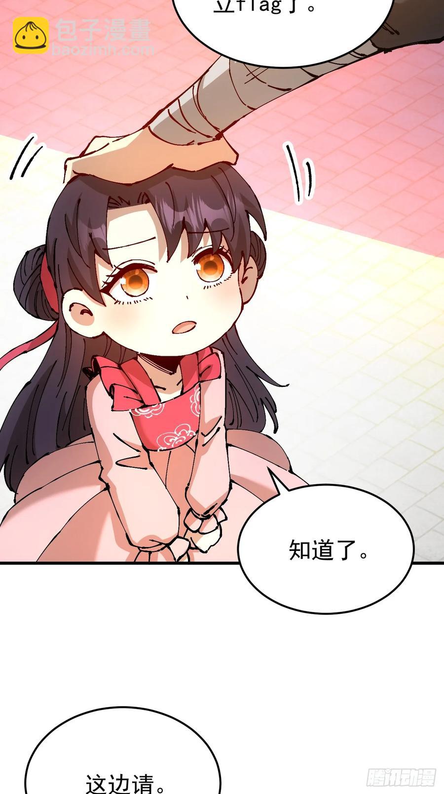 第46话(1/2)-第46话