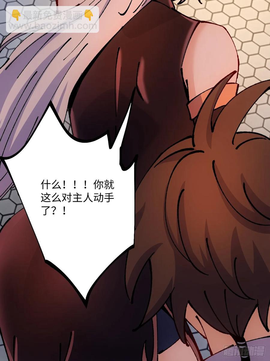 第46话(1/2)-第46话