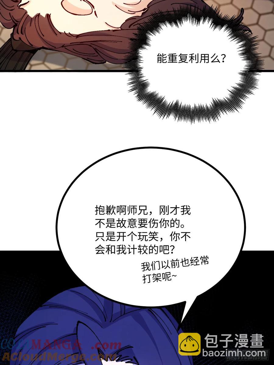 第46话(1/2)-第46话