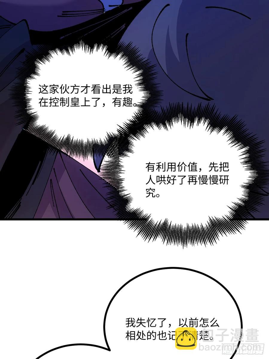第46话(1/2)-第46话