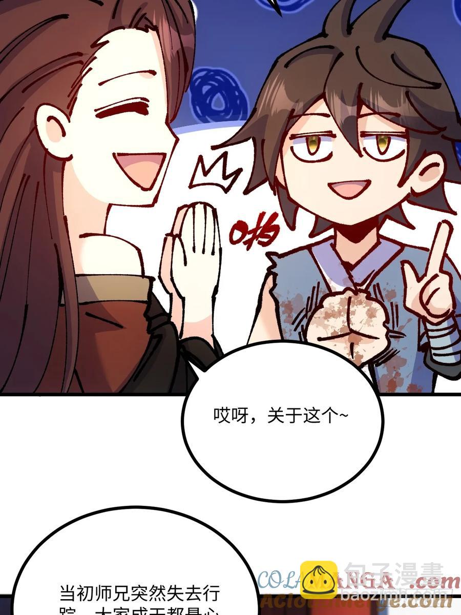 第46话(1/2)-第46话