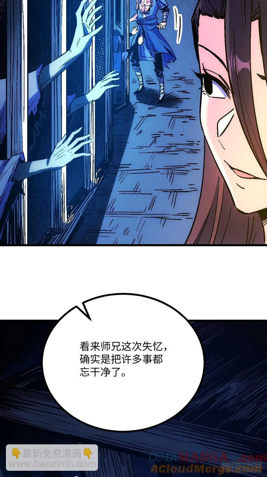 第47话(1/2)-第48话