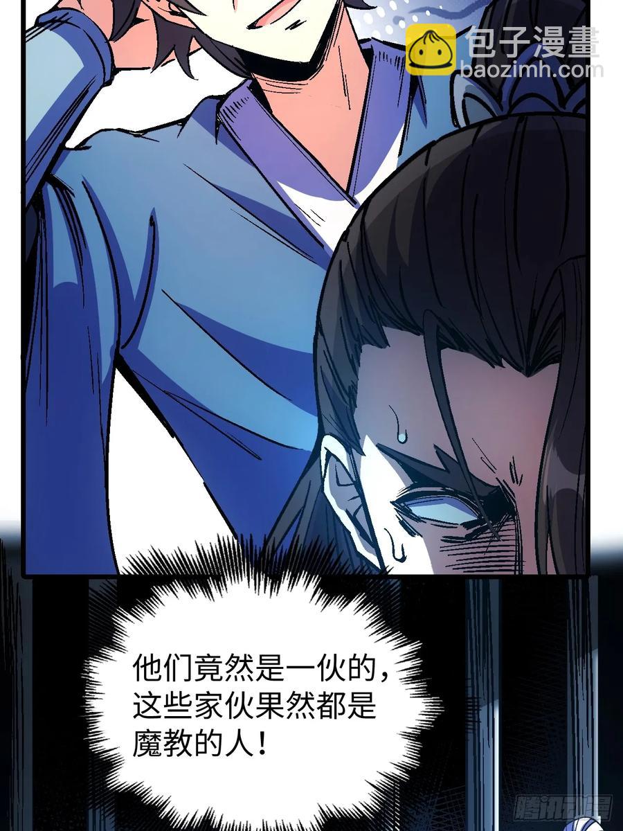 第47话(1/2)-第48话