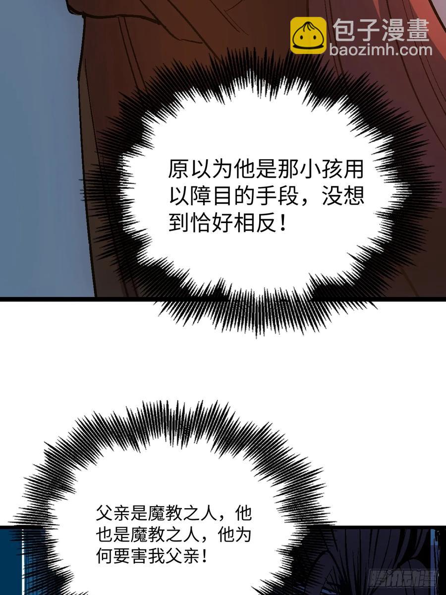 第47话(1/2)-第48话