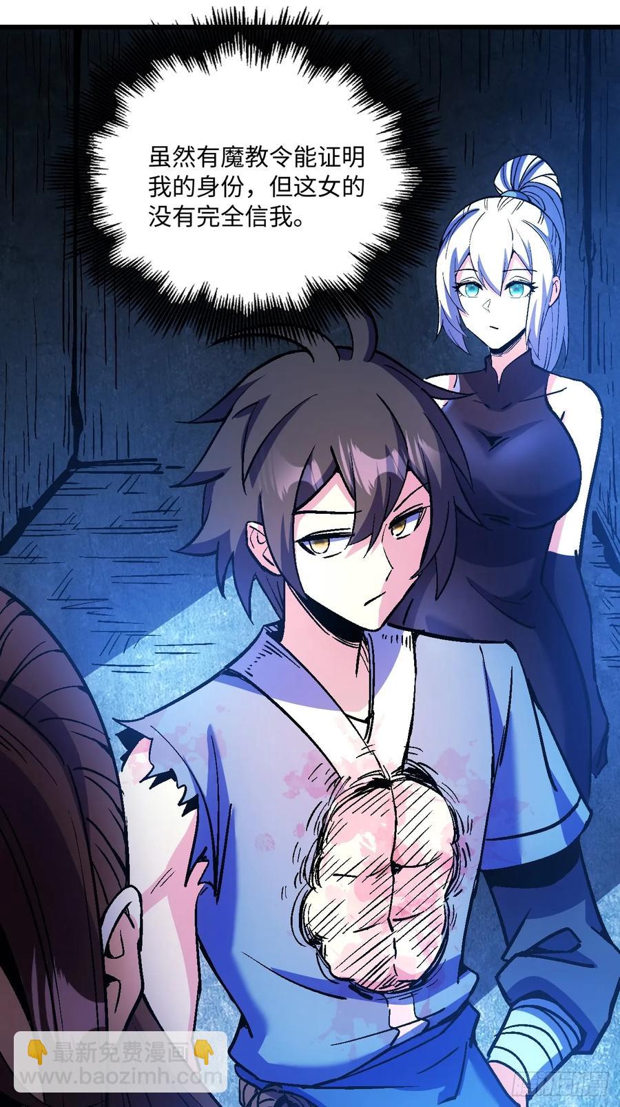 第47话(1/2)-第48话