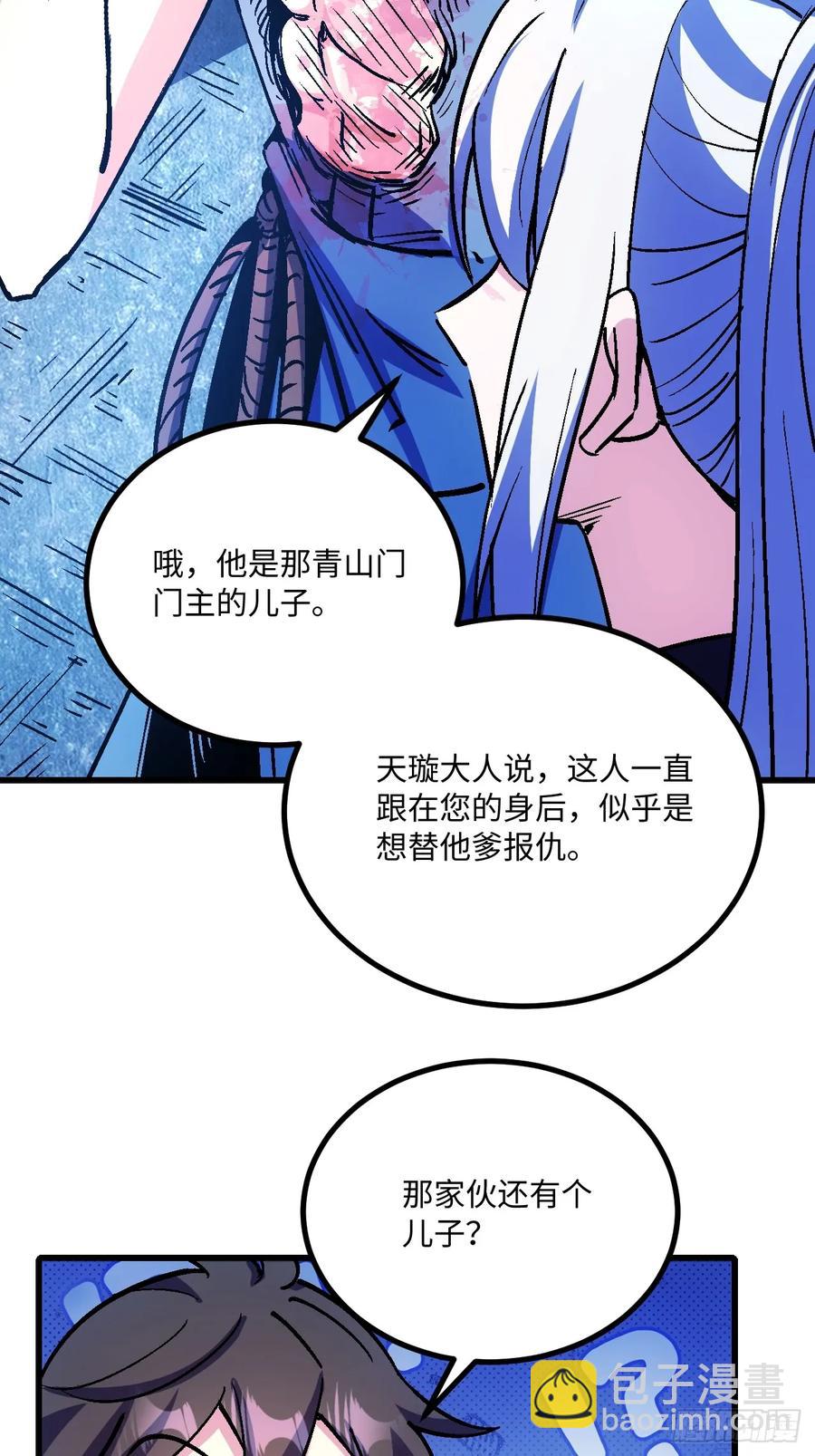 第47话(1/2)-第48话