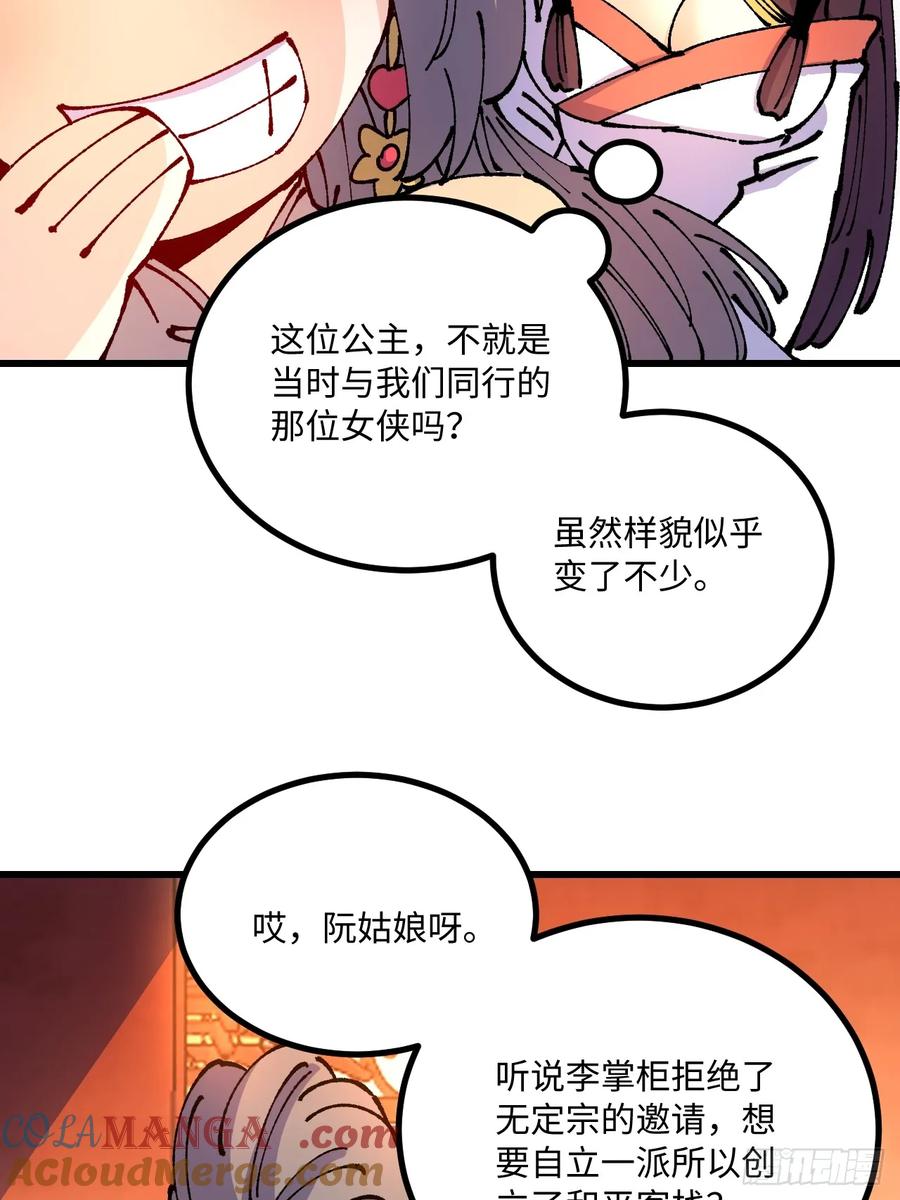 第47话(1/2)-第48话