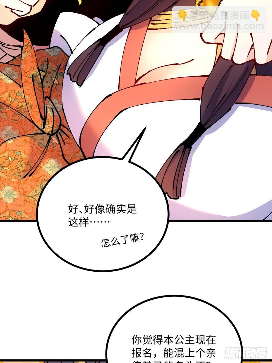 第47话(1/2)-第48话