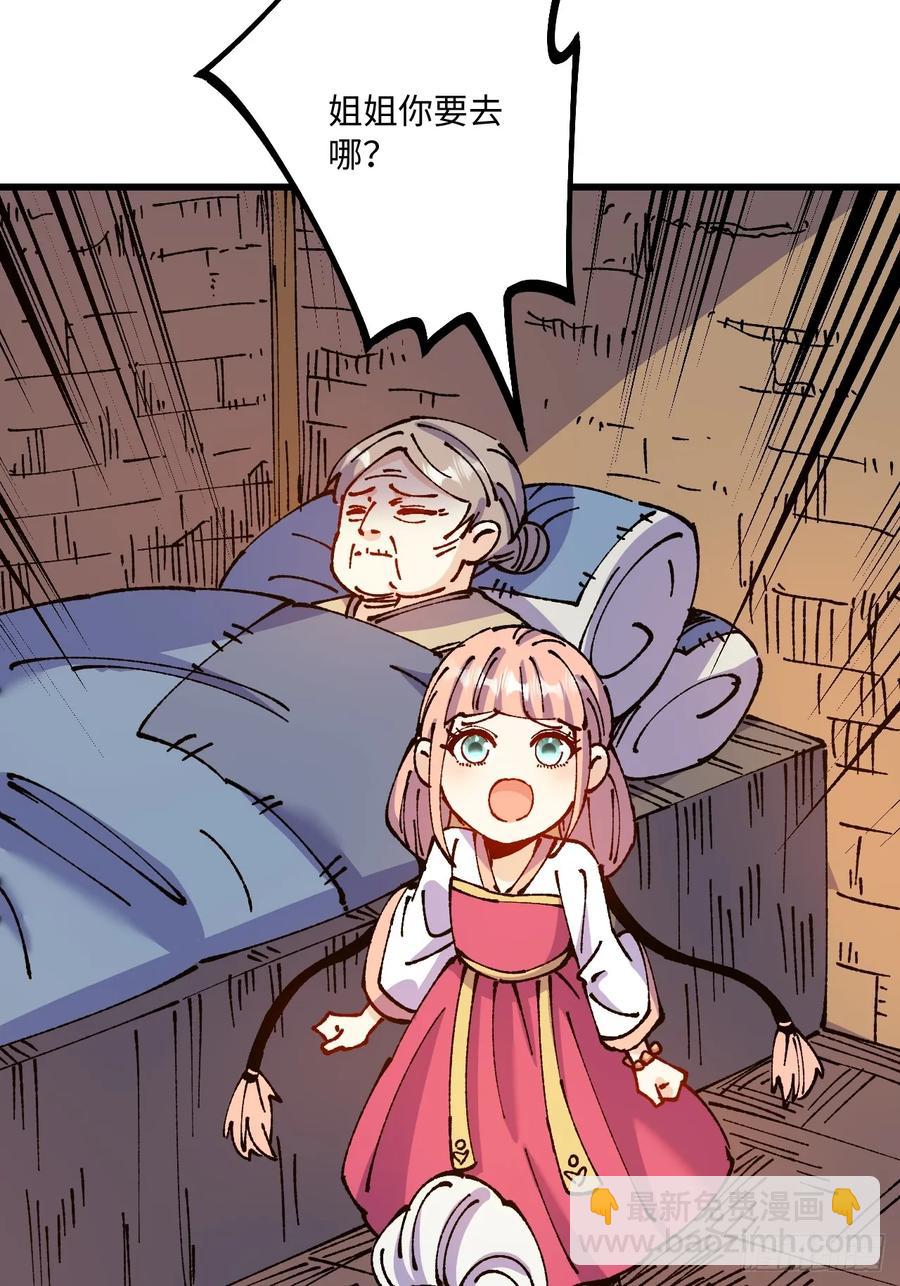 第53话(1/2)-第54话
