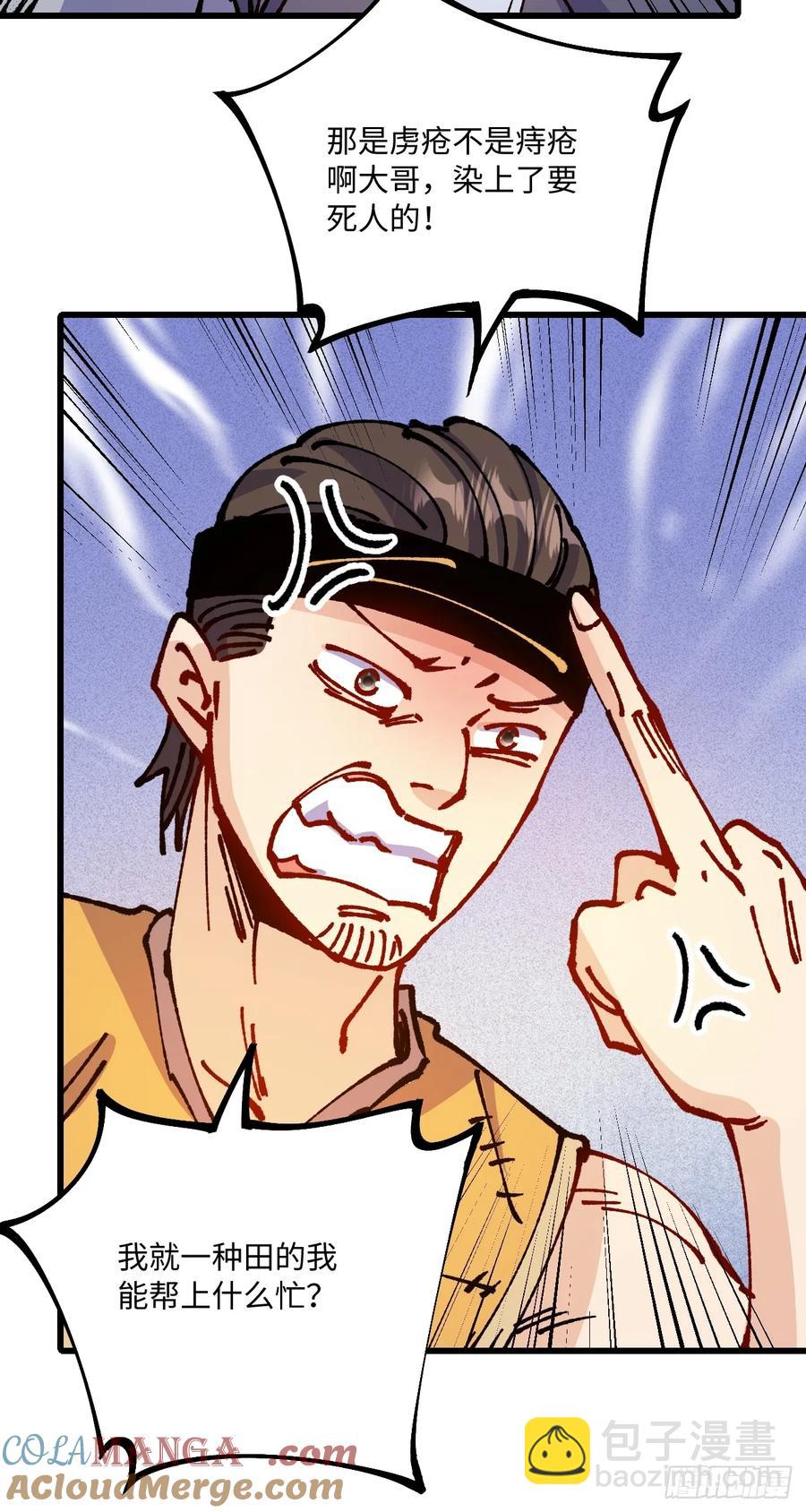 第53话(1/2)-第54话