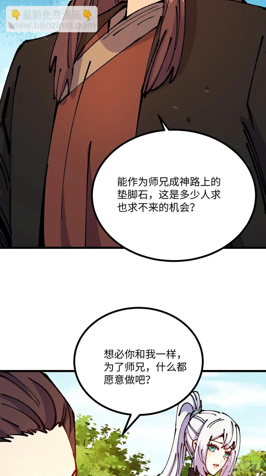 第53话(1/2)-第54话