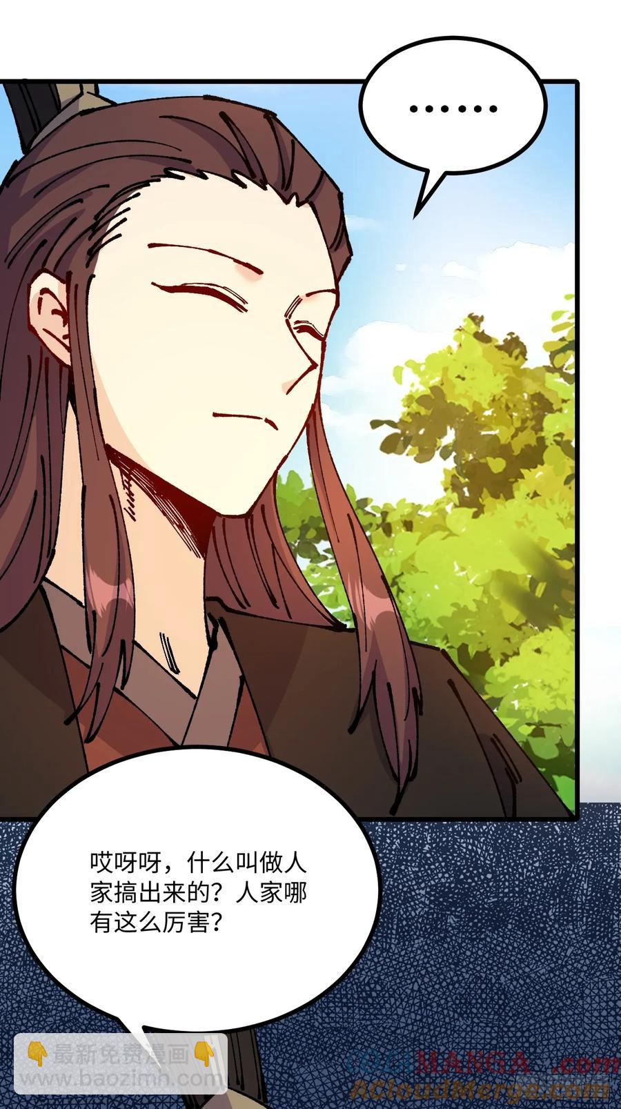 第53话(1/2)-第54话