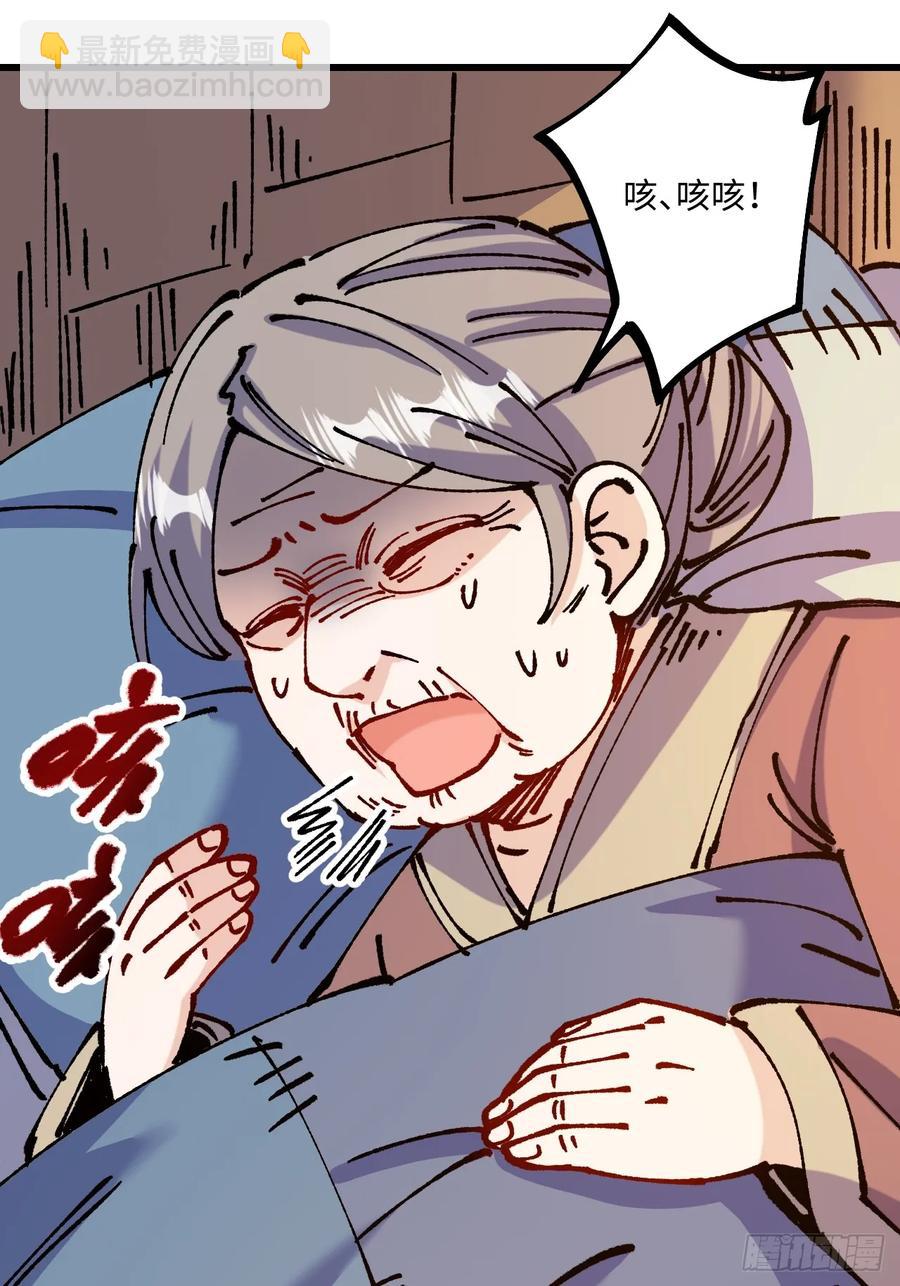 第53话(1/2)-第54话