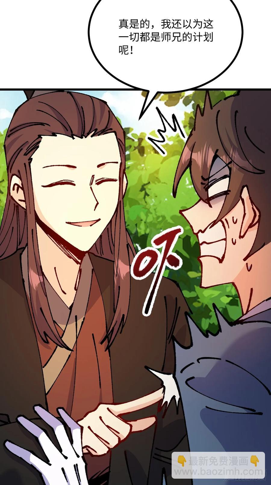 第53话(1/2)-第54话