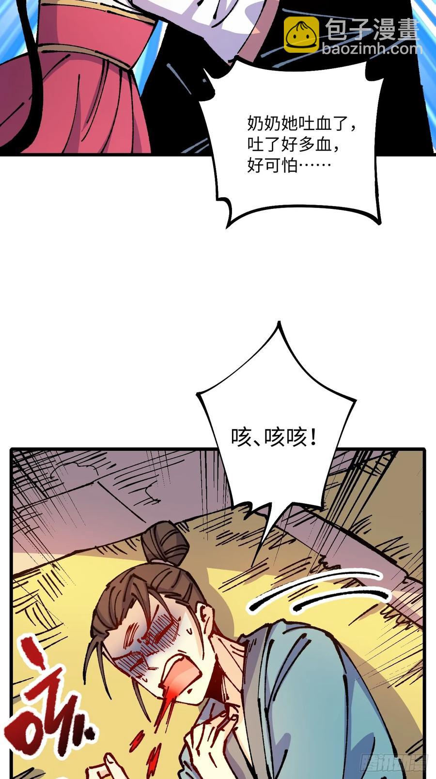 第53话(1/2)-第54话