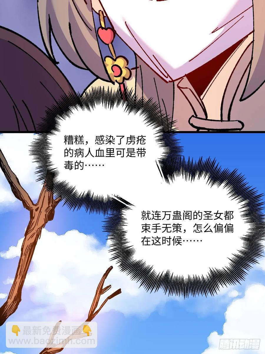 第53话(1/2)-第54话