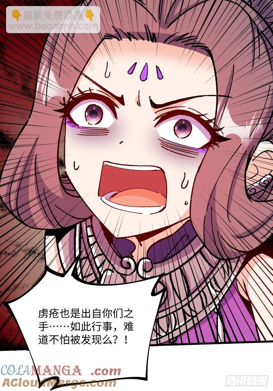 第55话(1/2)-第52话