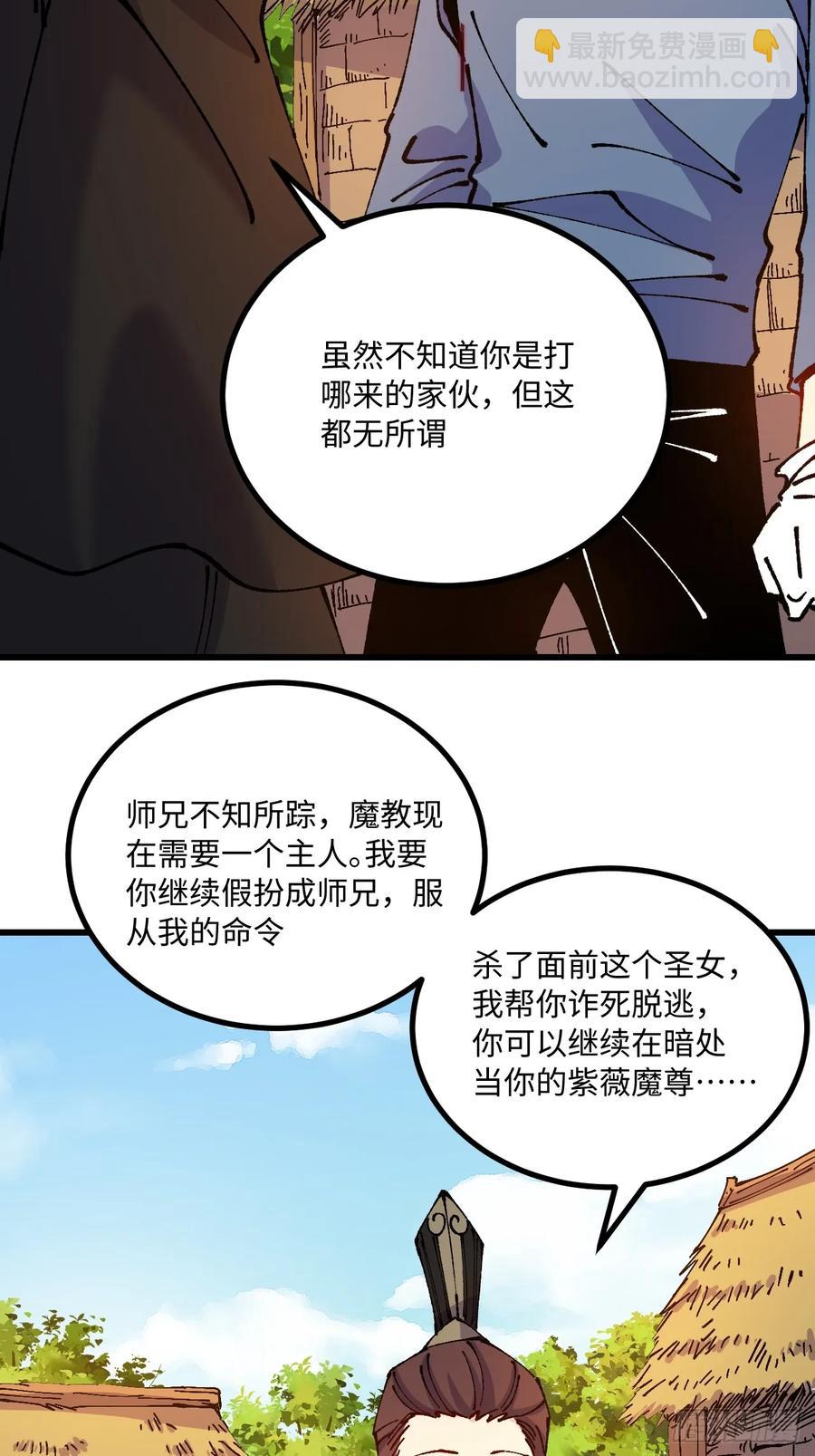 第55话(1/2)-第52话