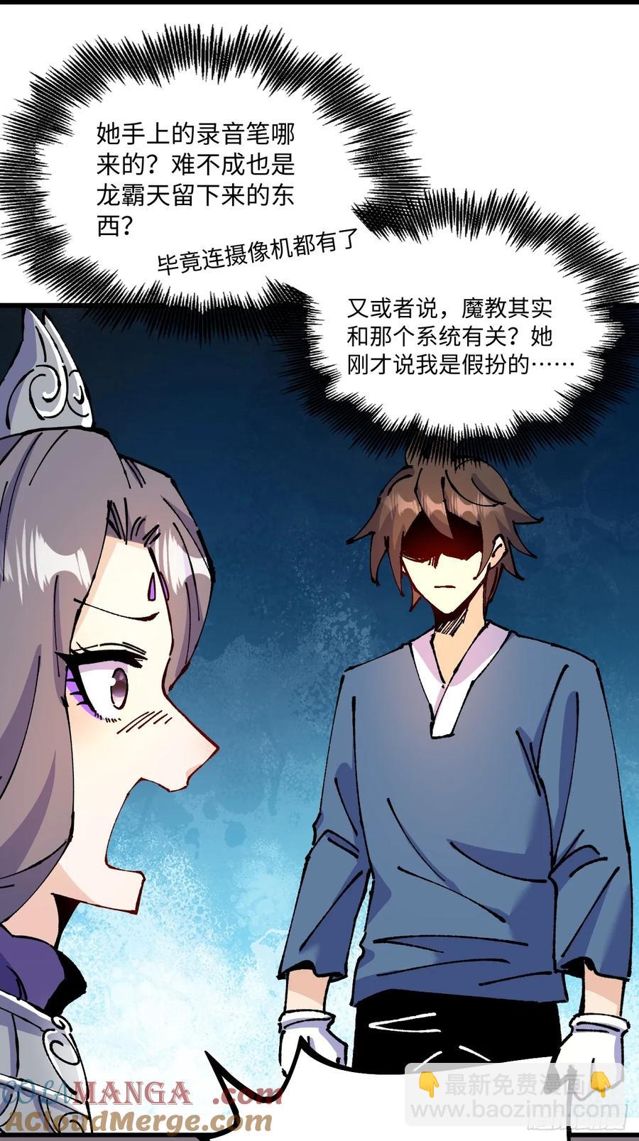 第55话(1/2)-第52话