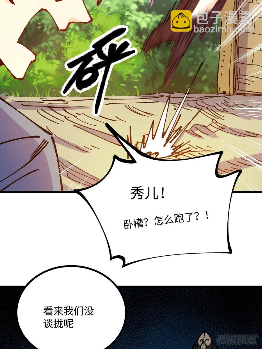 第55话(1/2)-第52话