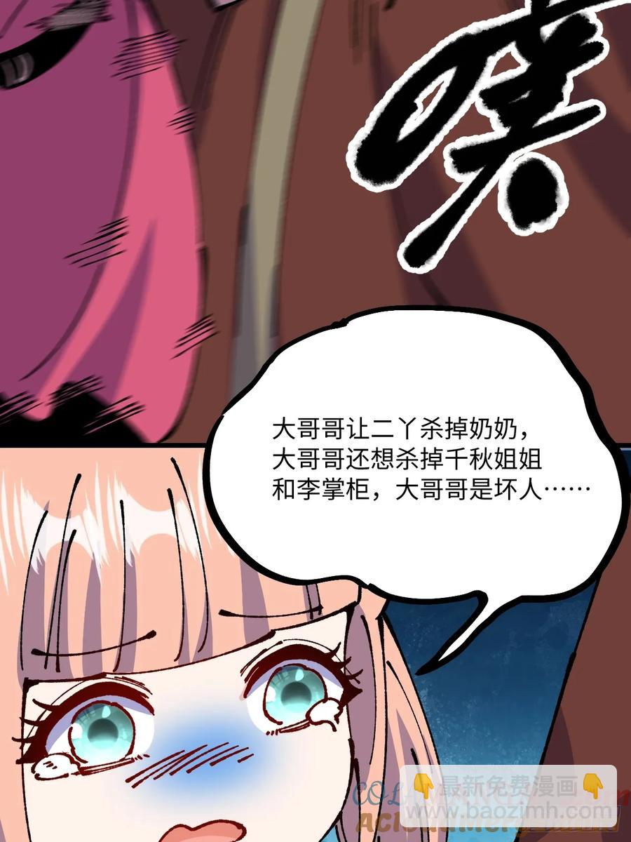 第55话(1/2)-第52话