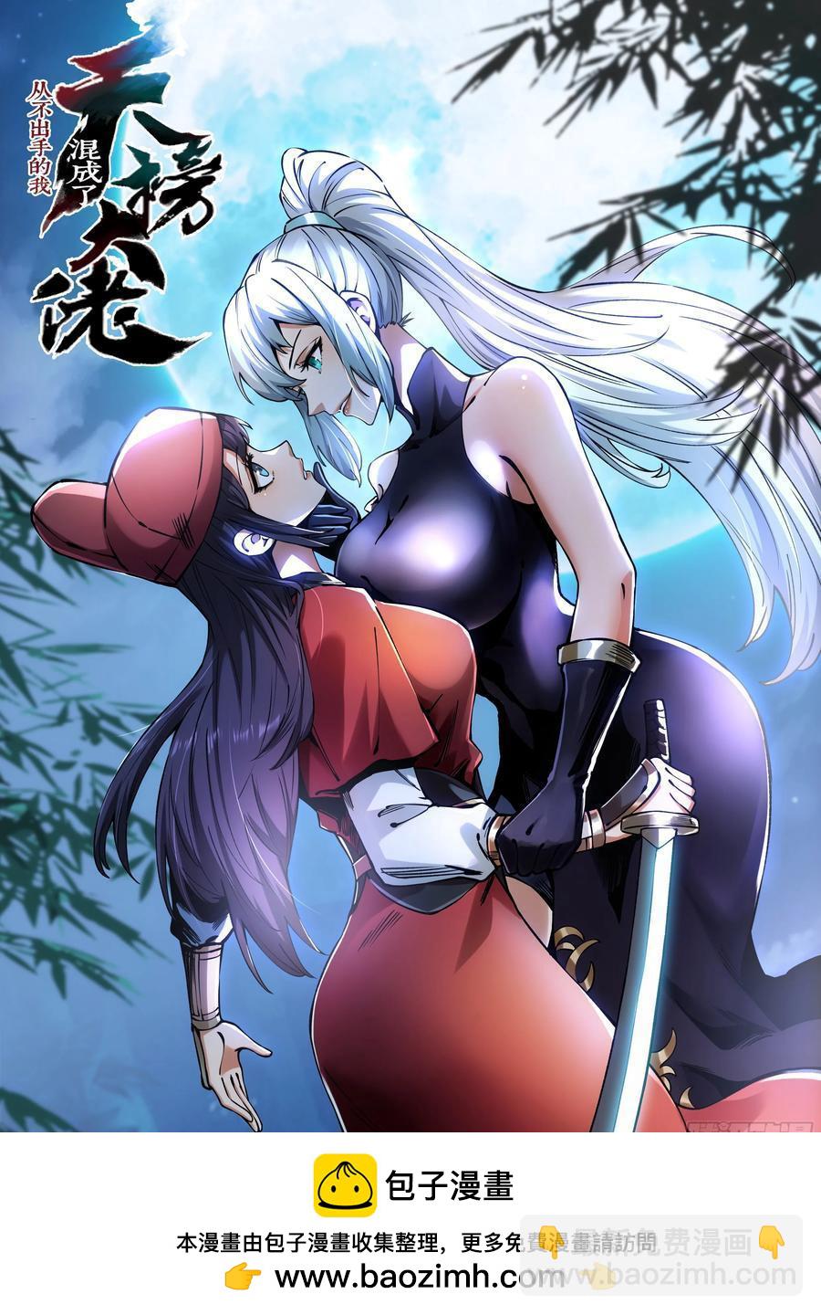 第59话-第56话