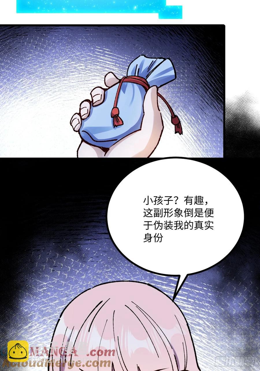 第59话-第56话