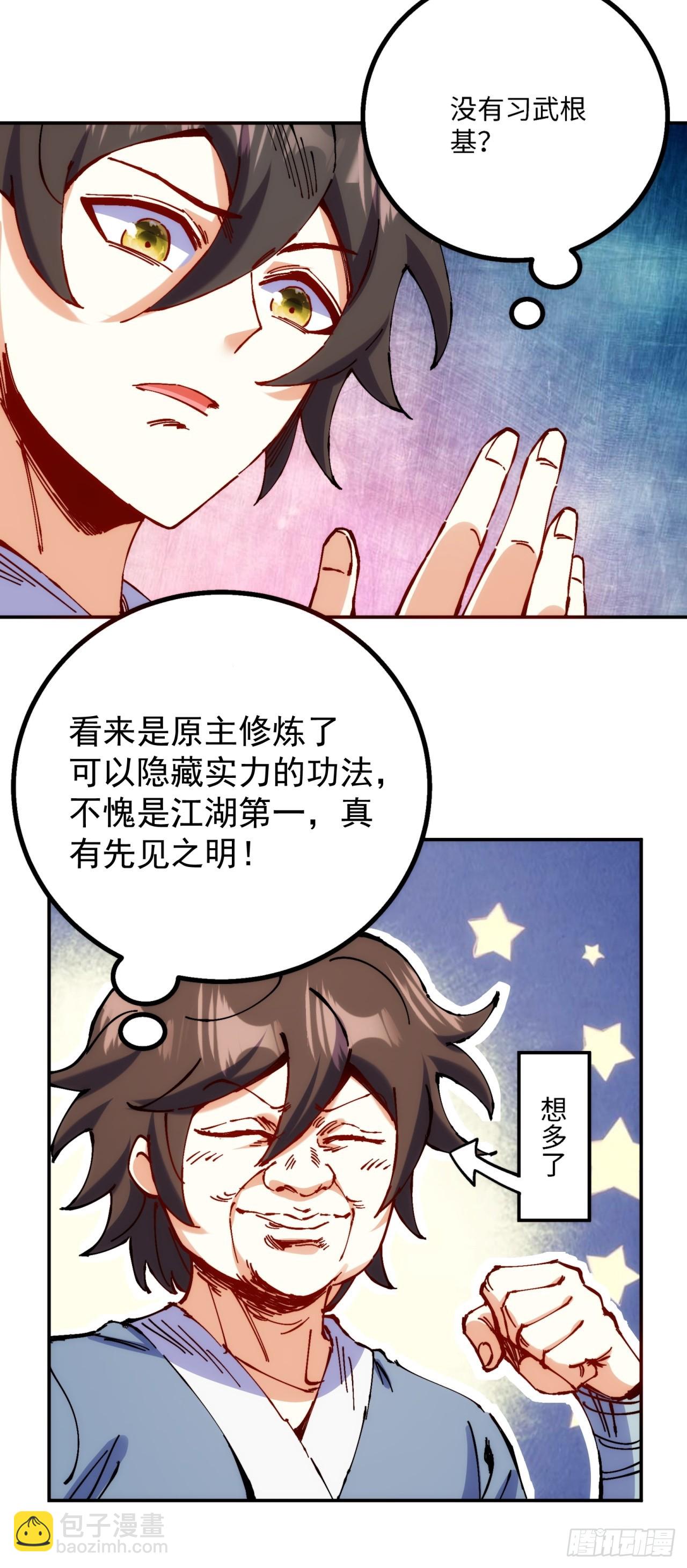 第6话-第6话