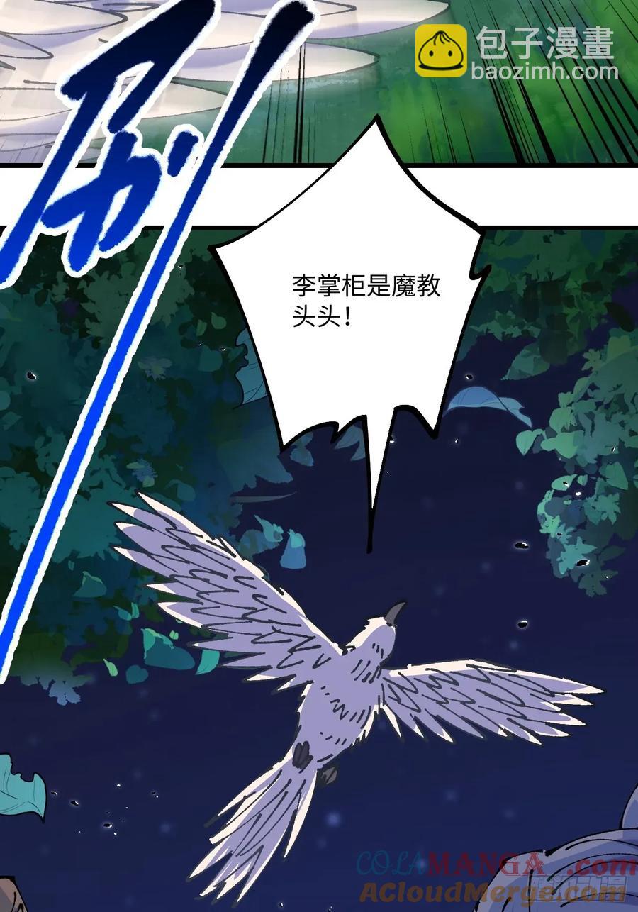 第61话-第60话
