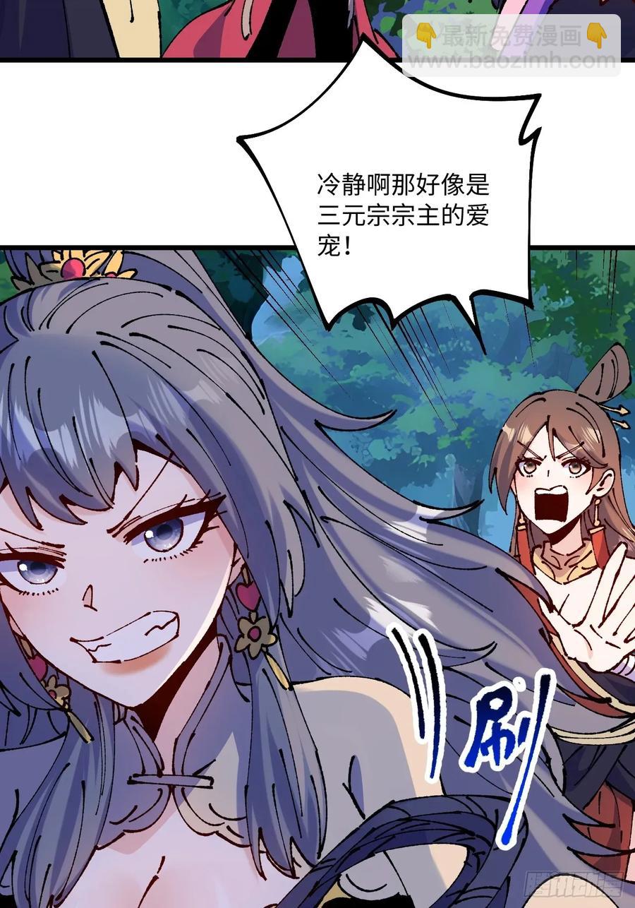 第61话-第60话