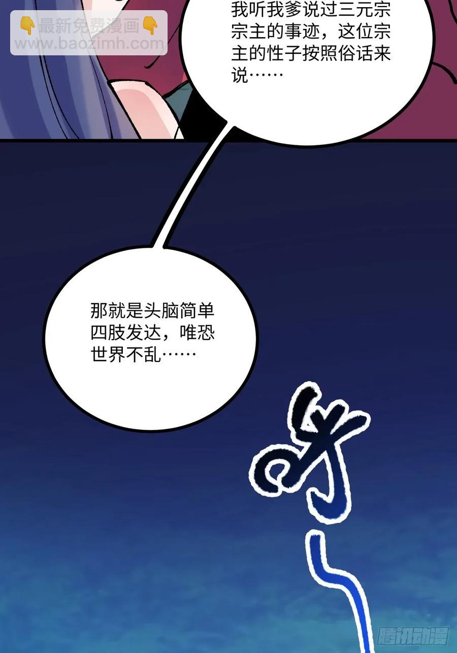 第61话-第60话