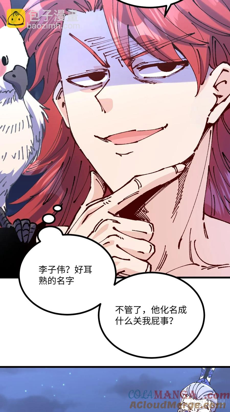 第61话-第60话