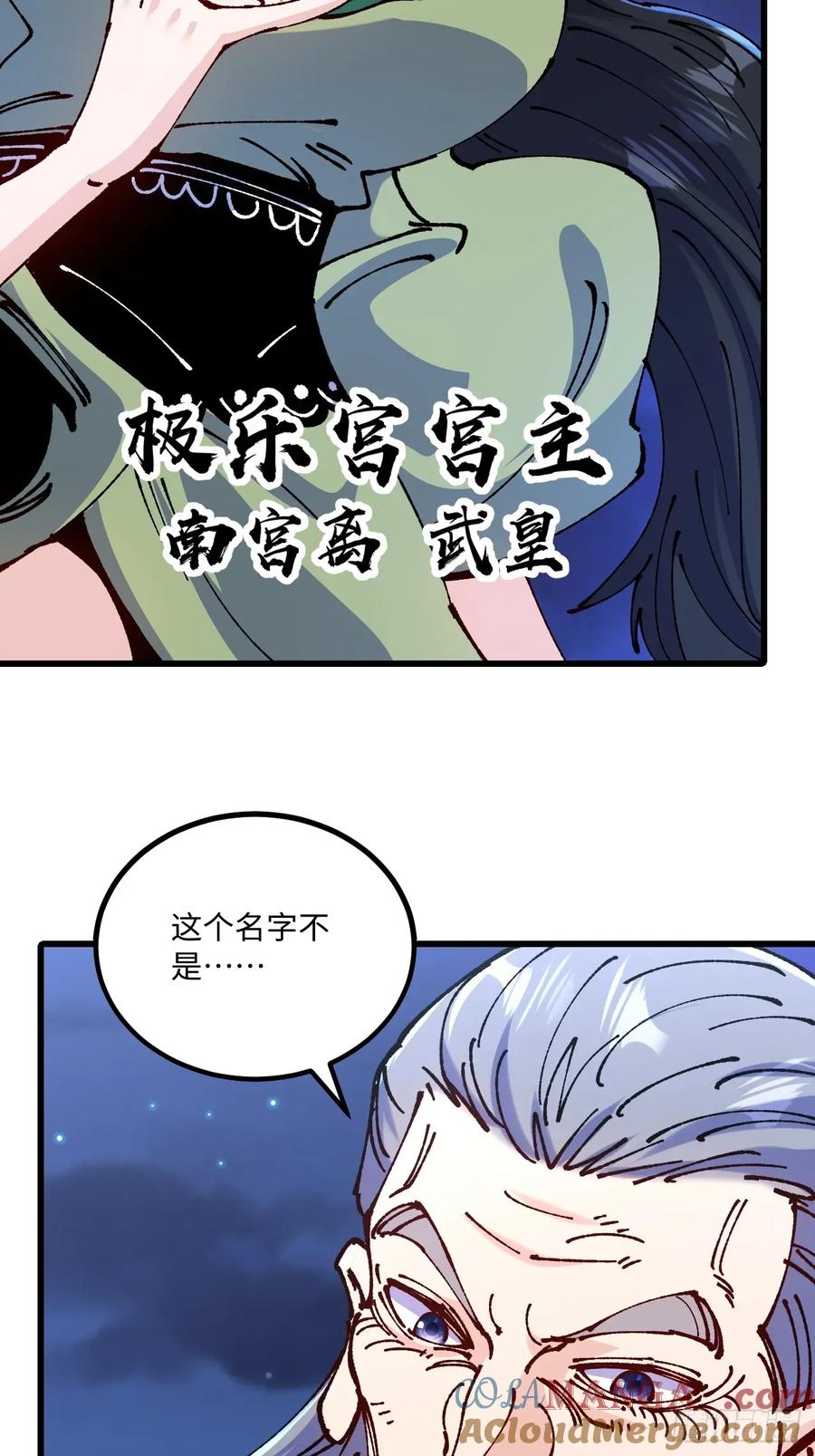第61话-第60话
