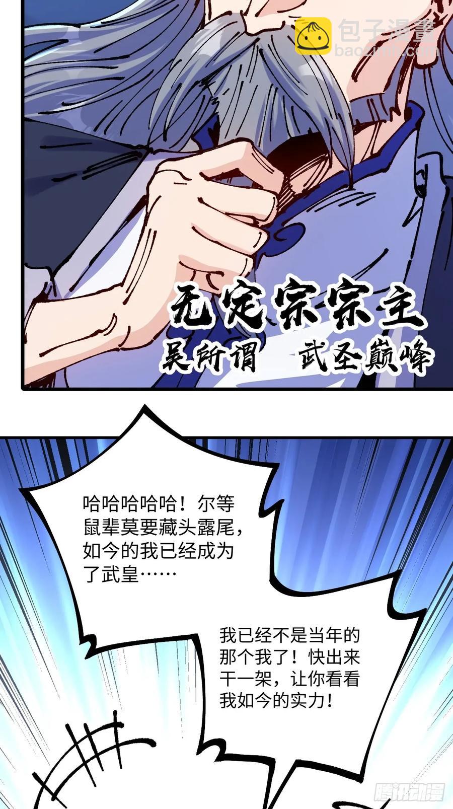 第61话-第60话