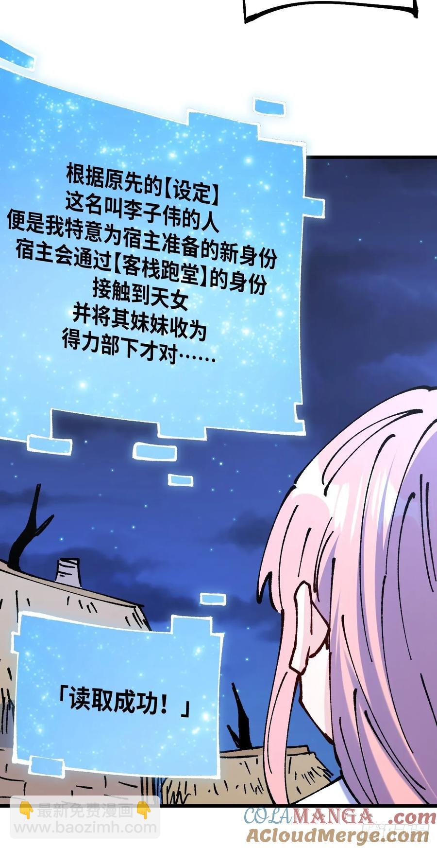 第61话-第60话