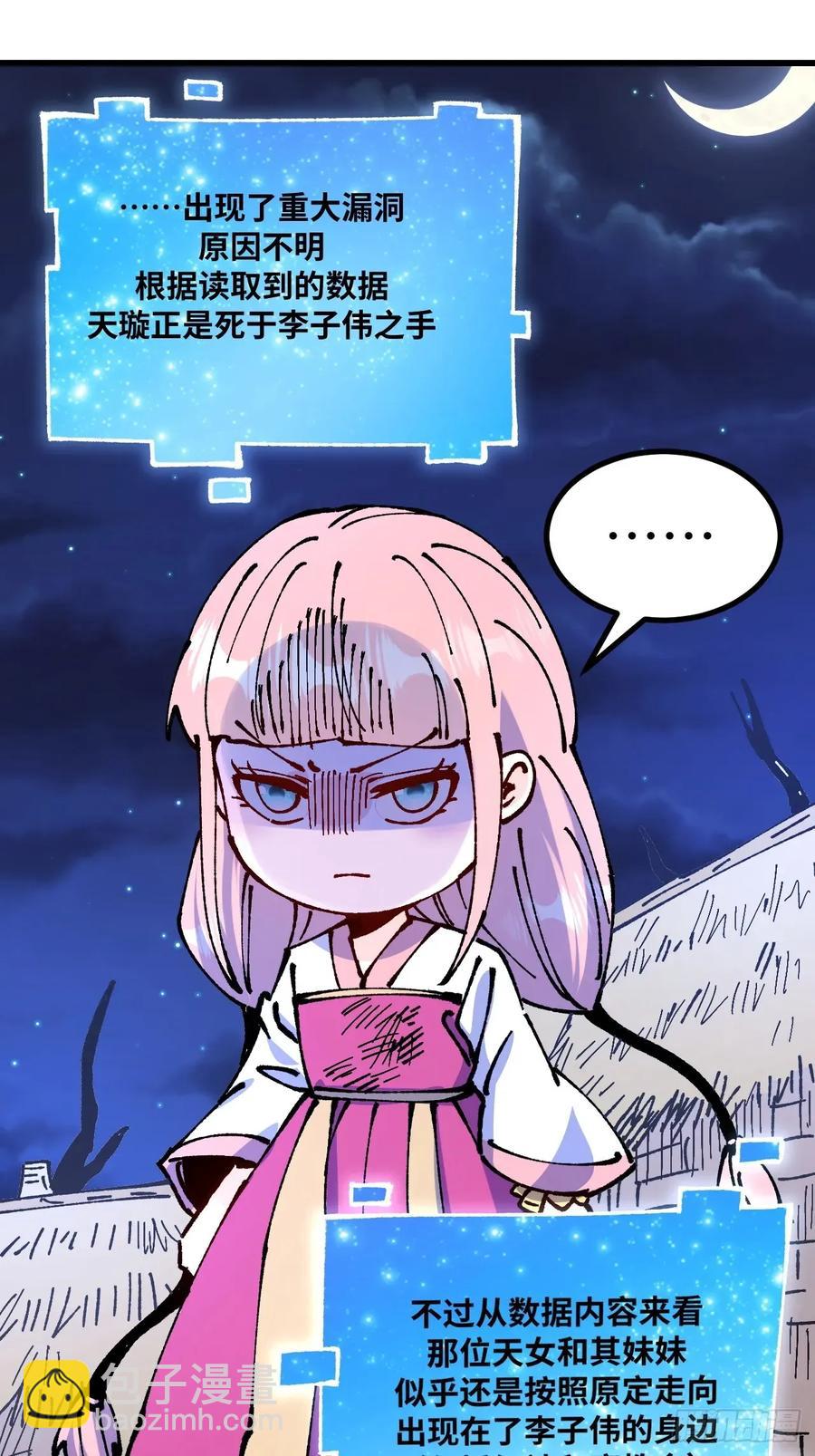 第61话-第60话