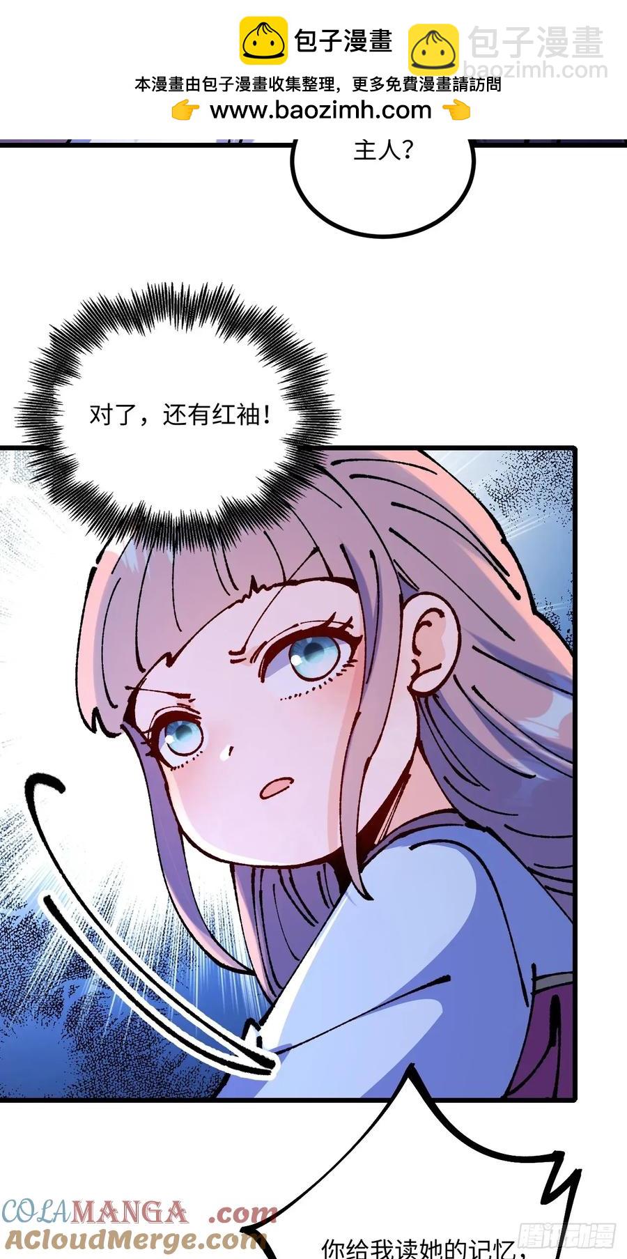 第61话-第60话