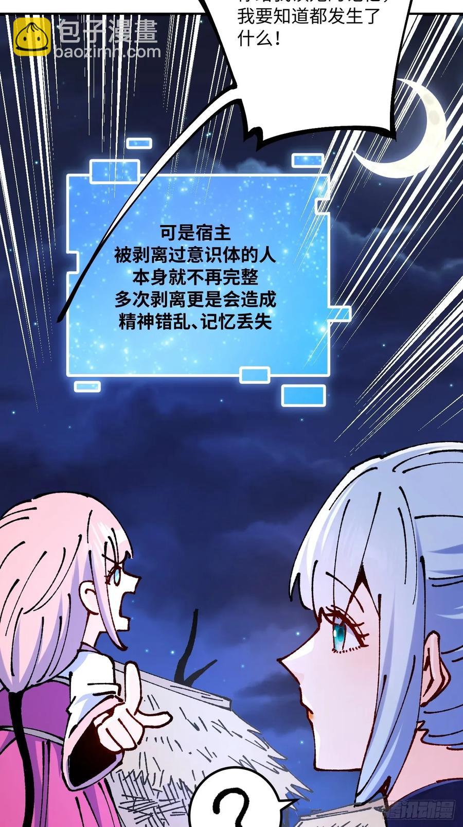 第61话-第60话