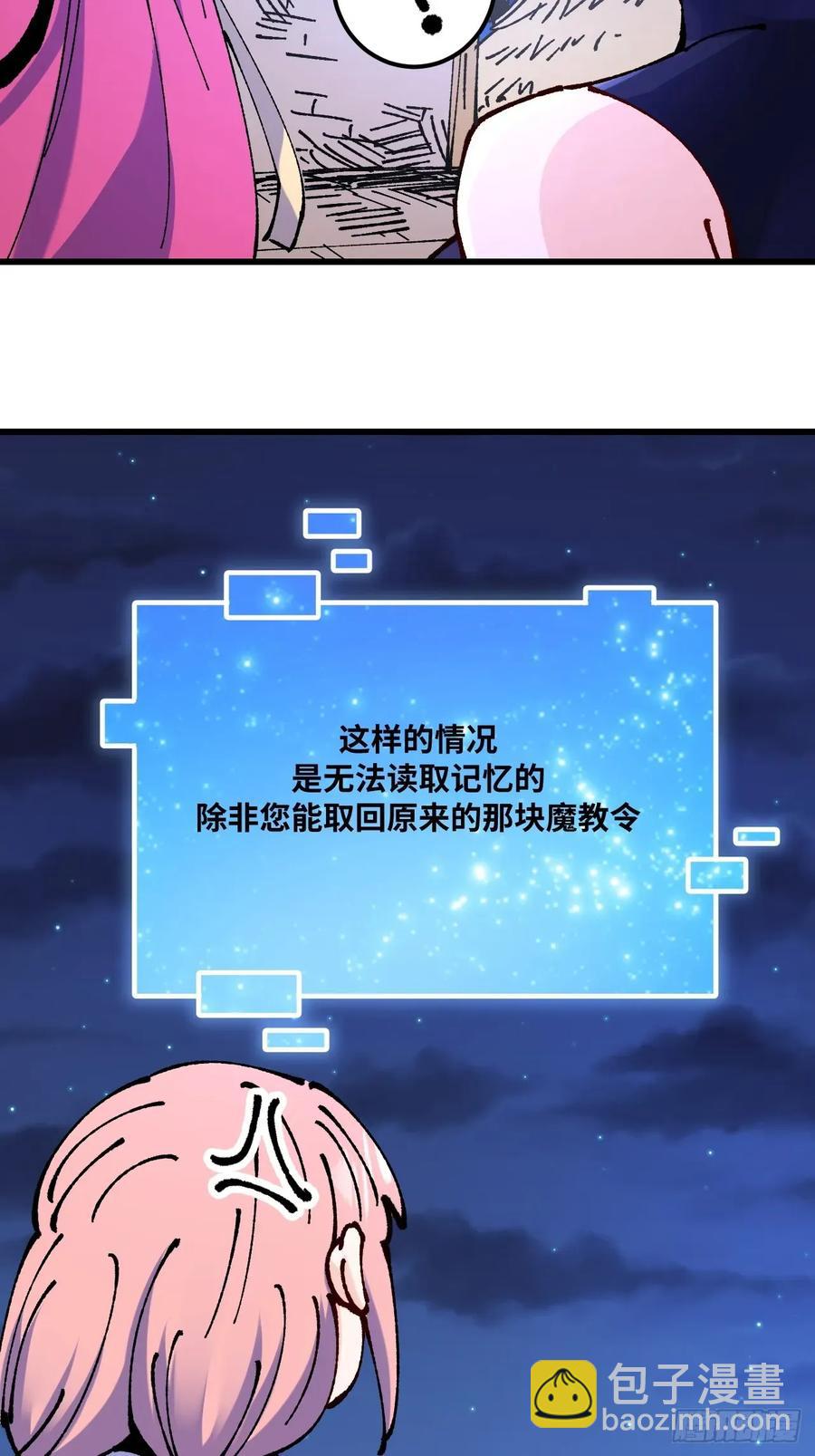 第61话-第60话