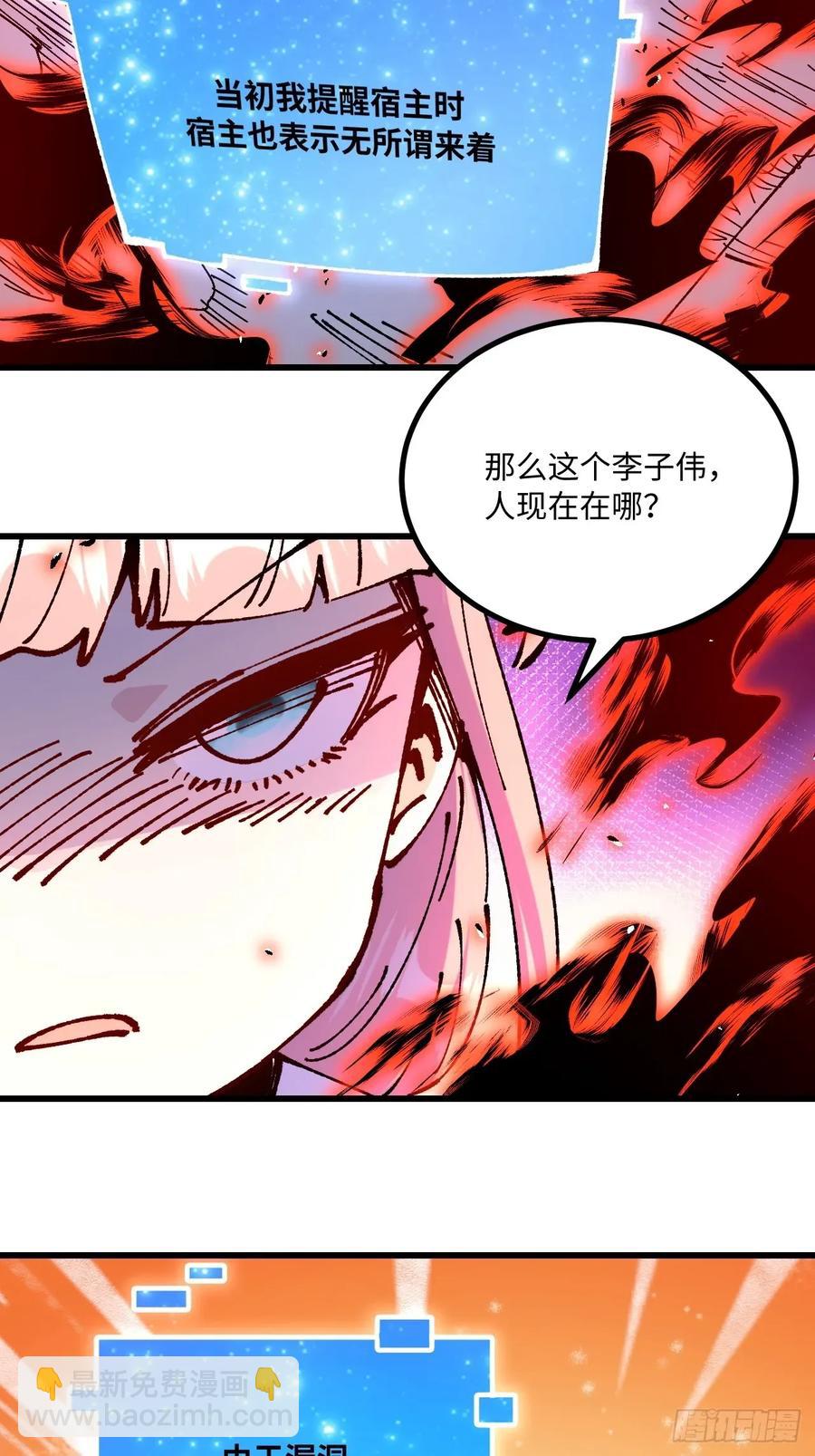第61话-第60话