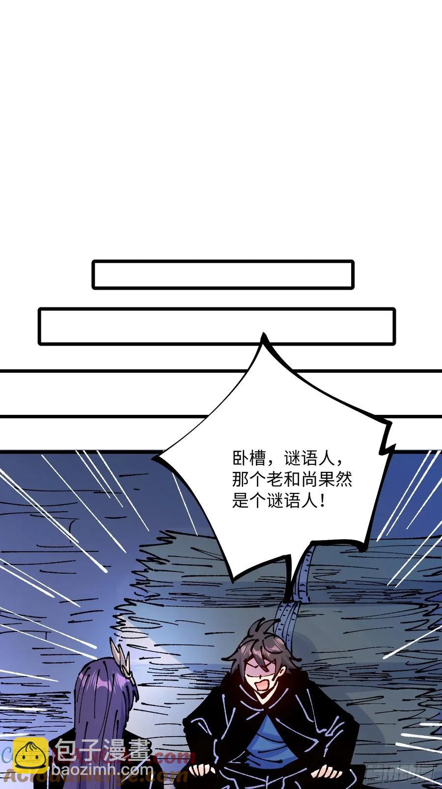 第61话-第60话