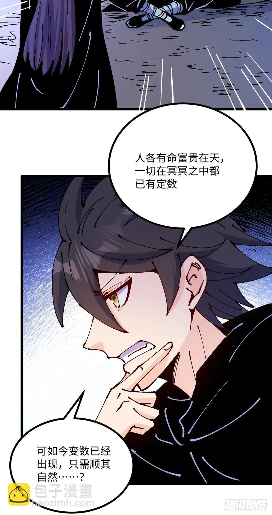 第61话-第60话